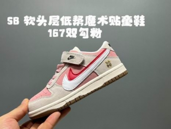 china cheap Dunk SB Kid Shoes